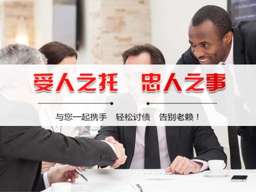 峨眉山收债公司深度解析：如何选择靠谱的应收账款管理伙伴